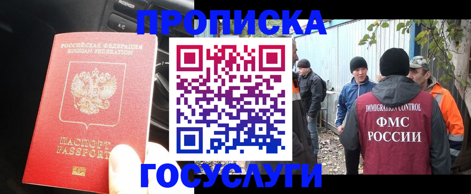 временная регистрация законно в Татарске