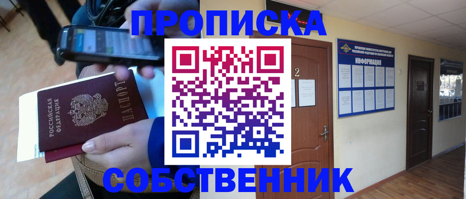 временная регистрация законно в Татарске