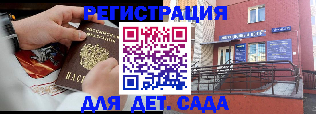 прописка в квартире в Татарске